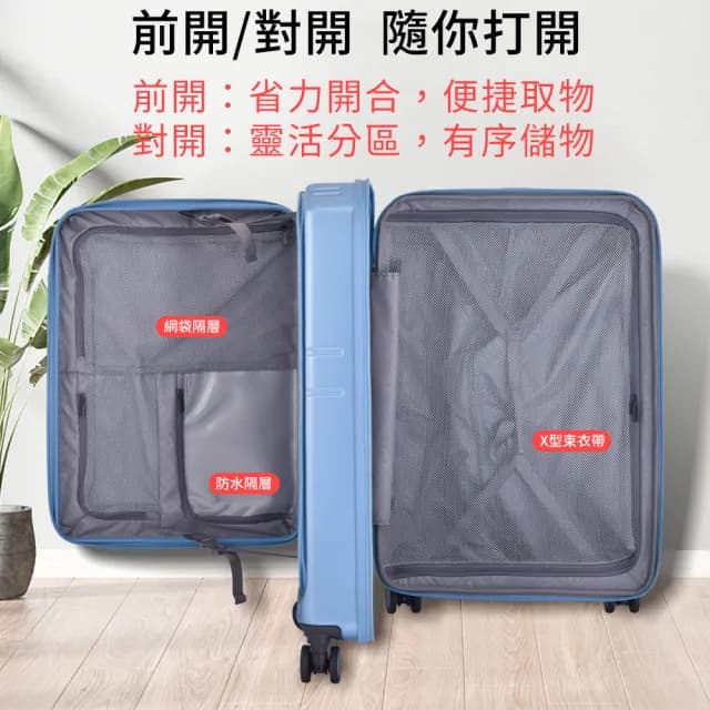 【LUDWIN 路德威】27吋上掀前開式+中開式可擴充行李箱(多色多款任選)