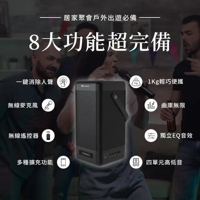 【YOULISN】便攜K歌藍牙音響S12-雙麥組(一鍵消人聲 音箱 伴唱 家庭劇院)