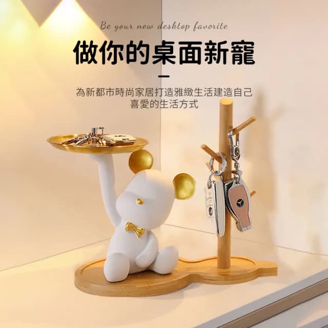 【SUNORO】暴力熊玄關收納擺件 居家擺飾 鑰匙收納/喬遷佈置/新年/交換禮物禮盒(小熊托盤+置物架)