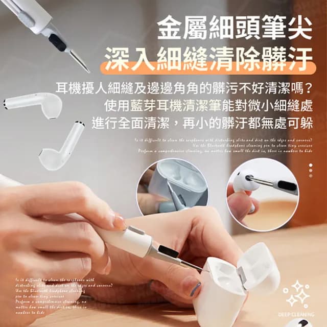 【JOHN HOUSE】雙頭設計 手機清潔筆 無線耳機清潔刷 鍵盤清潔筆(藍芽耳機清潔筆)