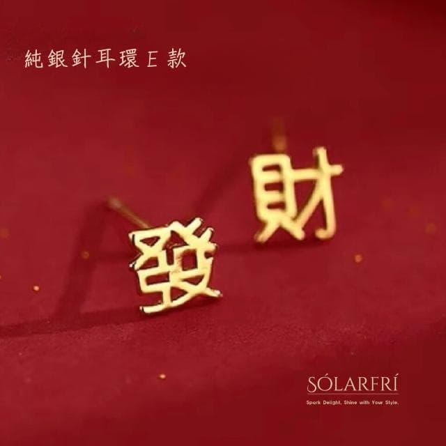 【SOLARFRi】銀針耳環｜優選親膚材質配戴舒適 附品牌禮盒包裝(閨蜜情人女友母親老婆禮物)