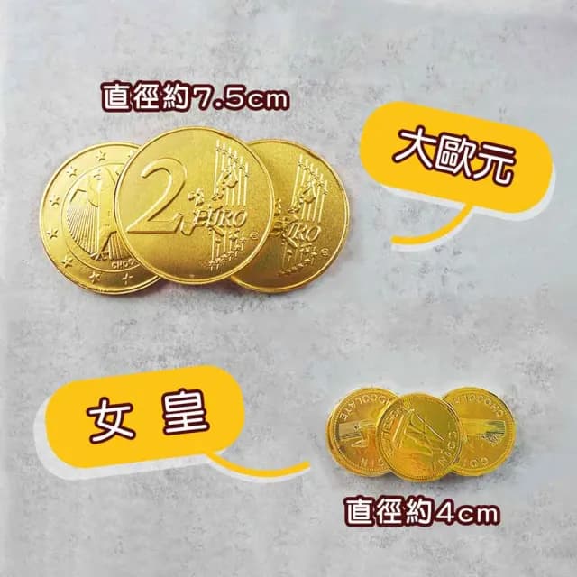 【甜園】大歐元金幣巧克力/女皇金幣巧克力 250gX5包(巧克力 過年送禮 新年 節日 拜拜)