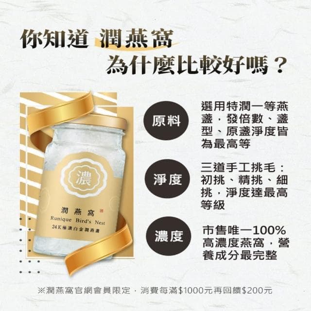 【潤燕窩】24K極濃白金潤燕盞-環保4入盒 贈德國訂製湯匙(燕窩、養生、送禮推薦、孕期調理)