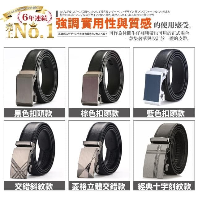 【本革職人】真皮-男仕 穩重氣場免鑽孔伸縮自動扣皮帶(多款選、父親節、送禮、禮物、情人節)