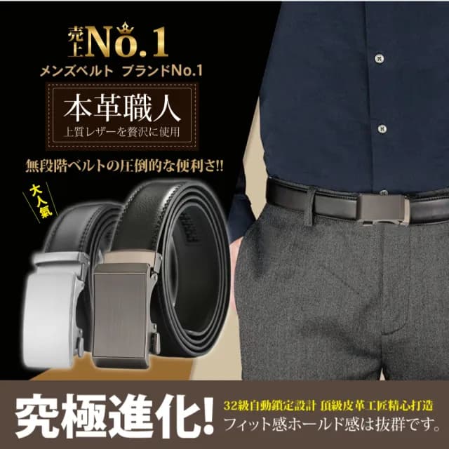 【本革職人】真皮-男仕 穩重氣場免鑽孔伸縮自動扣皮帶(多款選、父親節、送禮、禮物、情人節)