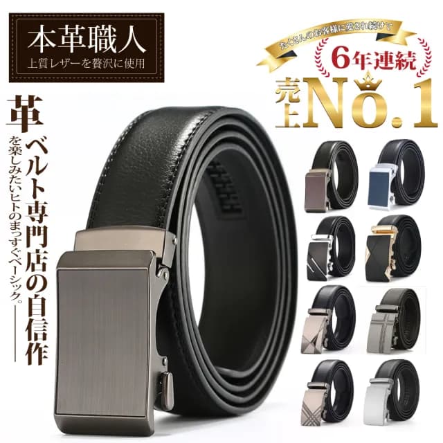 【本革職人】真皮-男仕 穩重氣場免鑽孔伸縮自動扣皮帶(多款選、父親節、送禮、禮物、情人節)