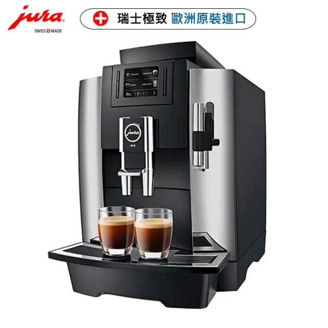 【Jura】WE8 全自動咖啡機(Jura全自動咖啡機  咖啡機 Jura 優瑞)