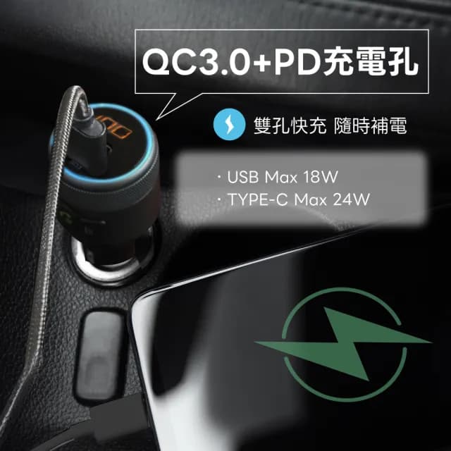 【KINYO】藍牙免持車用音響轉換器 無線藍牙車充充電器(PD/QC)