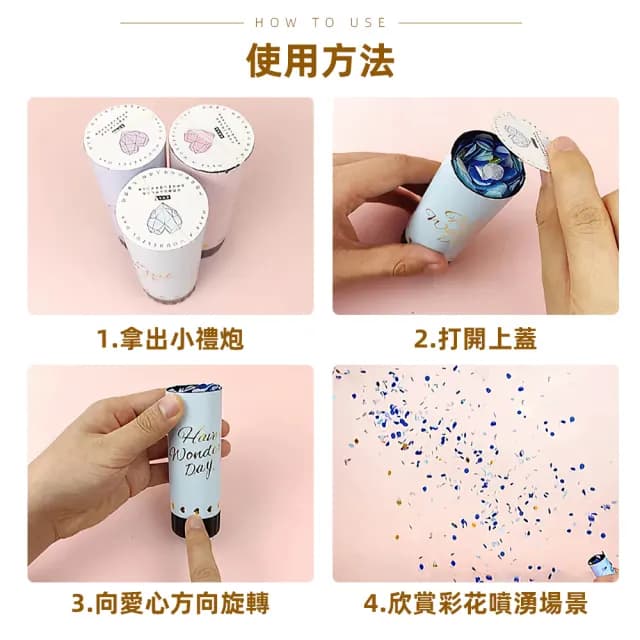 【上手家居】禮炮 9件組(拉炮/禮砲/禮花筒/慶生道具/生日佈置/婚禮小物/派對道具/求婚佈置/生日道具)