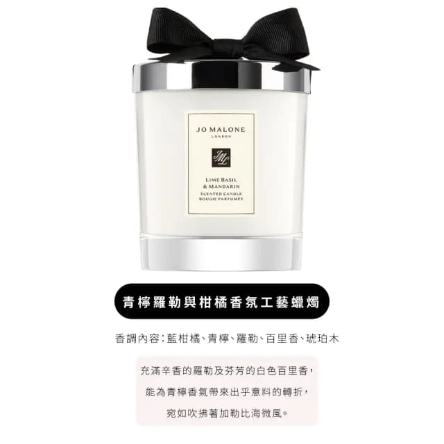 【Jo Malone】香氛工藝蠟燭200g+含禮盒(國際航空版.多款任選/英國梨小蒼蘭/海鹽鼠尾草/藍風鈴)