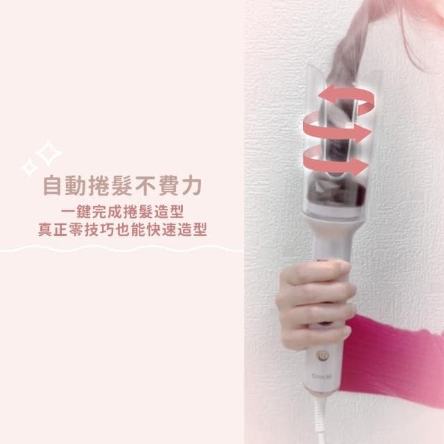 【DIKE】零技巧溫控自動捲髮棒(HBF220)