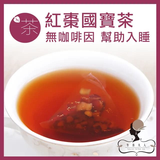 【午茶夫人】無咖啡因花草茶包系列x4袋任選(玫瑰茶/蕎麥茶/國寶茶/洋甘菊茶)