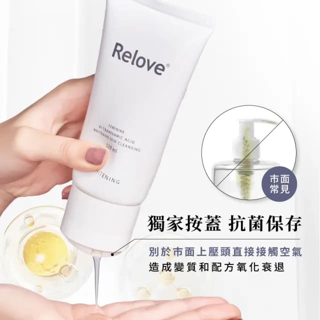 即期品【Relove 官方直營】全方位私密潔淨凝露120mlx3入限量組(胺基酸.金盞花.男性私密潔淨凝露任選)