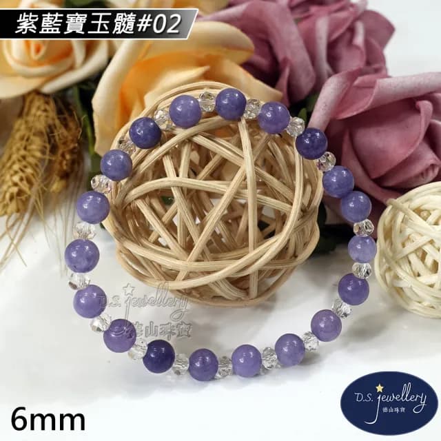 【德山珠寶】特價5A級6mm紫藍寶玉髓造型手鍊(情人節生日禮物飾品母親節水晶手鍊CE476)
