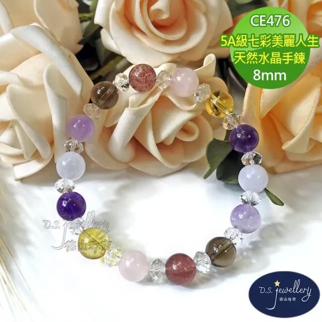 【德山珠寶】5A級8mm七彩美麗人生天然水晶組合造型手鍊(送禮/情人節生日禮物飾品母親節水晶手鍊CE476)