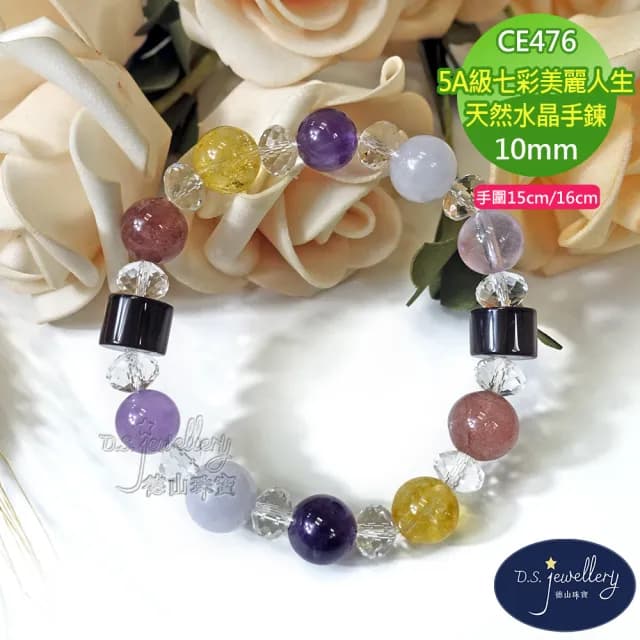 【德山珠寶】5A級10mm七彩美麗人生天然水晶組合造型手鍊(送禮/情人節生日禮物飾品母親節水晶手鍊CE476)