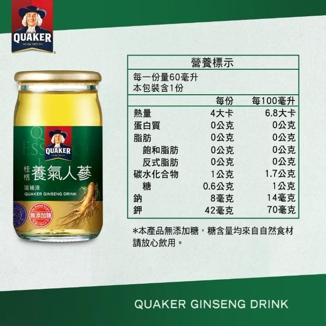 【QUAKER 桂格】無糖養氣人蔘禮盒60ml×19入×4盒(共76入 禮盒/送禮推薦)