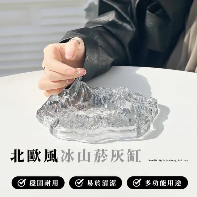 【質感生活】北歐風冰山擺飾(車用 擺飾 男友禮物 父親節 客廳  飾品盤 裝飾 居家 臥室 送禮 高級感)