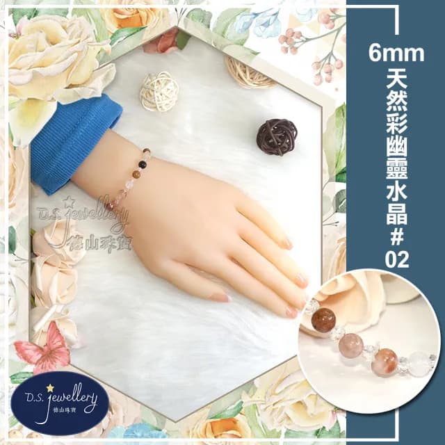 【德山珠寶】特價5A級6mm天然彩幽靈水晶手鍊(情人節生日禮物飾品母親節水晶手鍊CE476)
