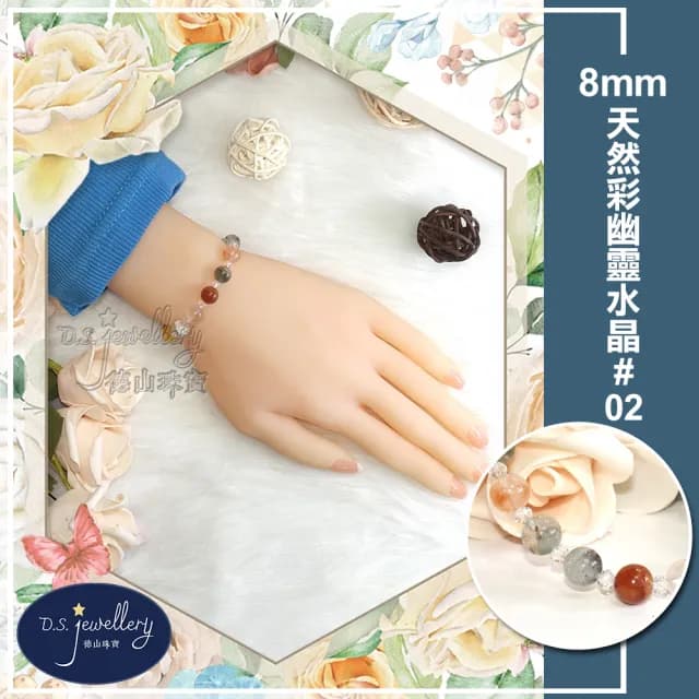 【德山珠寶】特價5A級8mm天然彩幽靈水晶手鍊(情人節生日禮物飾品母親節水晶手鍊CE476)