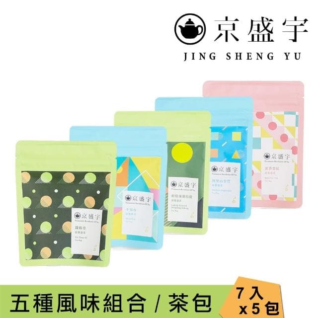 【京盛宇】隨行包巡禮組-5款台灣好茶x7入原葉茶包 共35入(金萱/凍頂烏龍/不知春/蜜香貴妃/鐵觀音)