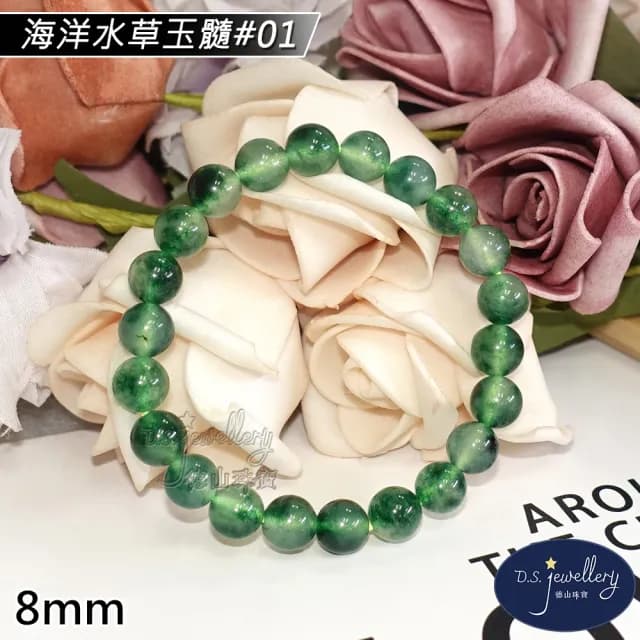 【德山珠寶】特價5A級8mm高品質海洋水草玉髓造型手鍊(情人節生日禮物飾品母親節水晶手鍊CE476)