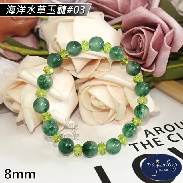 【德山珠寶】特價5A級8mm高品質海洋水草玉髓造型手鍊(情人節生日禮物飾品母親節水晶手鍊CE476)