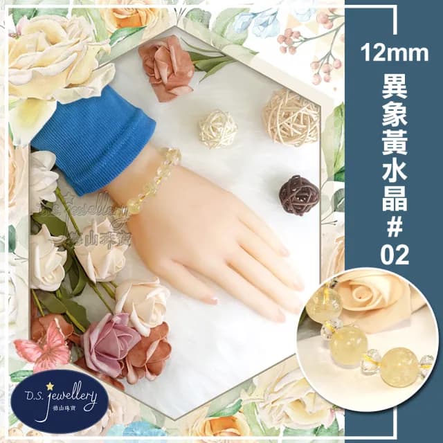 【德山珠寶】特價5A級12mm天然異象黃水晶手鍊(情人節生日禮物飾品母親節水晶手鍊CE476)