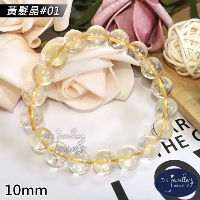 【德山珠寶】特價5A級10mm天然黃髮晶水晶手鍊(情人節生日禮物飾品母親節水晶手鍊CE476)
