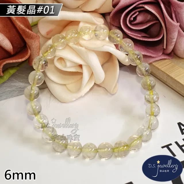 【德山珠寶】特價5A級6mm天然黃髮晶水晶手鍊(情人節生日禮物飾品母親節水晶手鍊CE476)