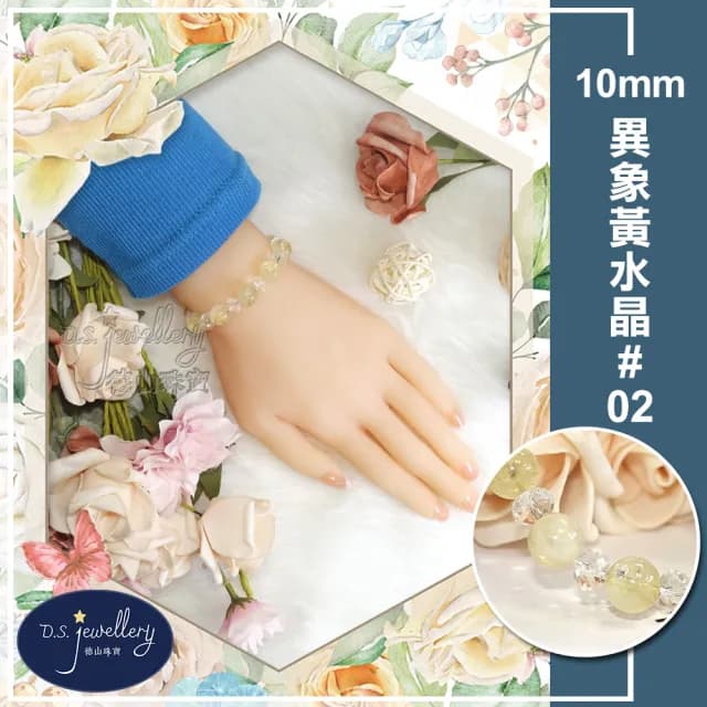 【德山珠寶】特價5A級10mm天然異象黃水晶手鍊(情人節生日禮物飾品母親節水晶手鍊CE476)