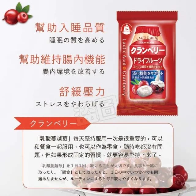 【冬煉製菓】乳酸蔓越莓20g*30入(用吃的睡眠滿分 30日份)