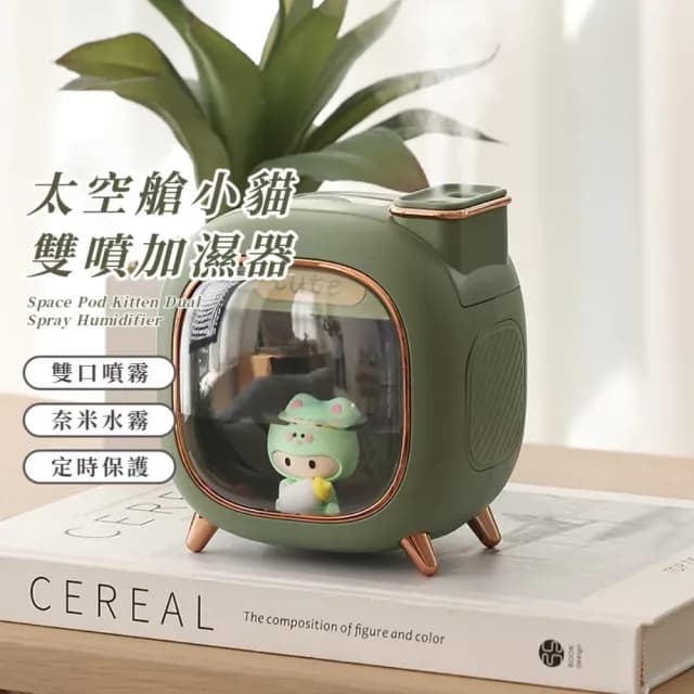 【叢林小屋】太空艙小貓雙噴加濕器(七彩夜燈 靜音 奈米霧化 噴霧水氧機 香薰機 空氣 香氛機  生日禮物)