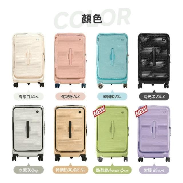【DoriSuitcase】PRO系列 29吋前開式行李箱/胖胖箱 極o能裝 朵莉絲Doris(多色任選)