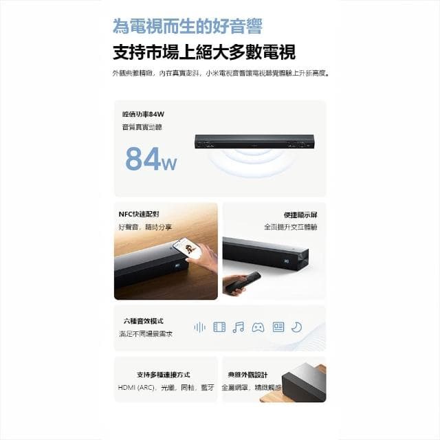 【小米】小米電視音響2.0(藍牙音響 條型音響  喇叭)