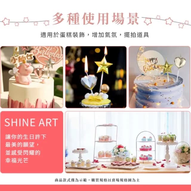 【鑽石蠟燭】3D立體閃亮星星愛心生日蠟燭10入(金屬光澤 生日蛋糕 蛋糕蠟燭 裝飾蠟燭 造型蠟燭 浪漫)