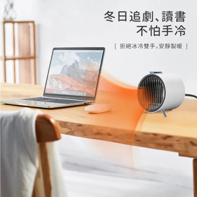 【AMPM】陶瓷迷你桌面暖風機(暖腳器 電暖器 居家暖風機 小暖器 桌上暖風機 情人節禮物 暖風扇)