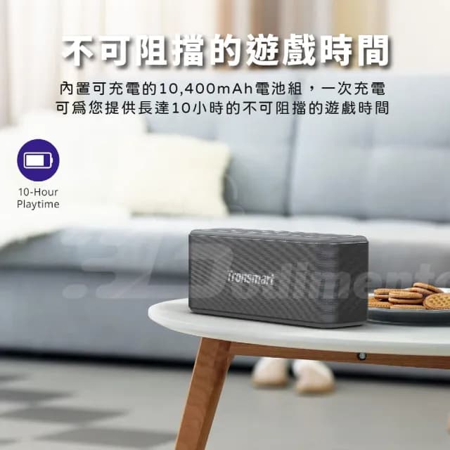 【Tronsmart】Mega pro 60W 藍芽音響喇叭(可串聯120W)