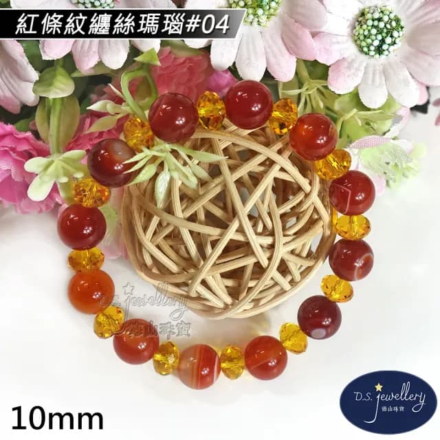 【德山珠寶】特價5A級10mm紅條紋纏絲瑪瑙造型手鍊(情人節生日禮物飾品母親節水晶手鍊CE476)