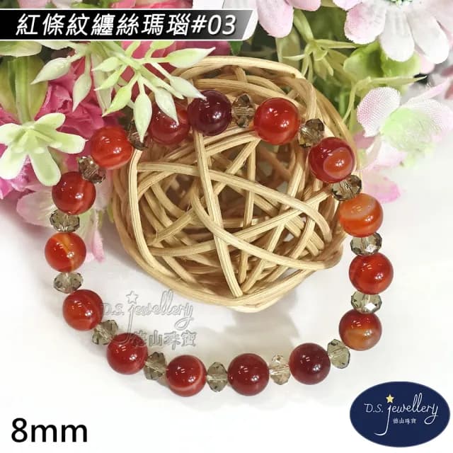 【德山珠寶】特價5A級8mm紅條紋纏絲瑪瑙造型手鍊(情人節生日禮物飾品母親節水晶手鍊CE476)