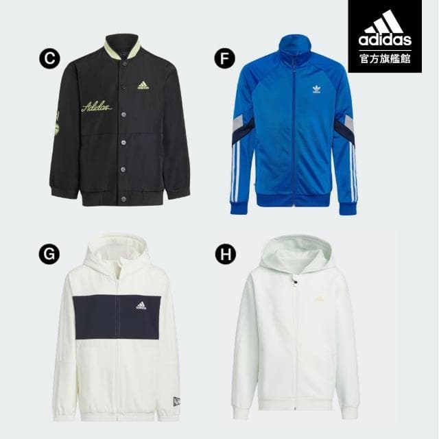 【adidas 愛迪達】精選兒童運動外套 男童裝/女童裝(多款任選)
