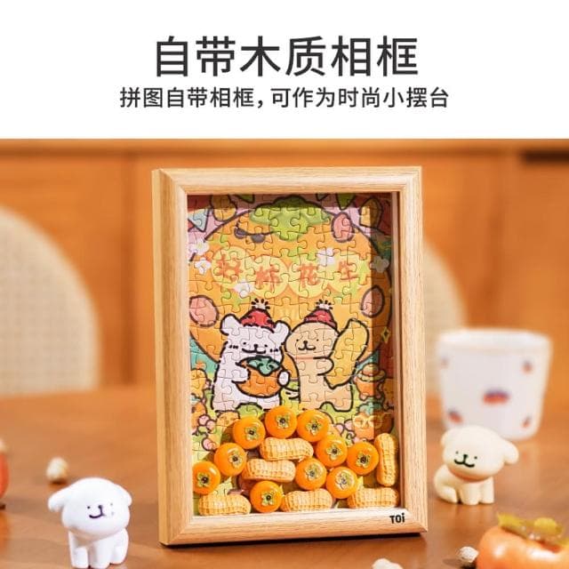 【TOi 圖益】小狗好柿 珍能裝系列含相框拼圖(成人治癒DIY玩具生日插畫桌遊動漫IP生日交換禮物)