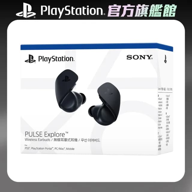 【SONY 索尼】PS5 PULSE Explore 無線耳塞式耳機(午夜黑)