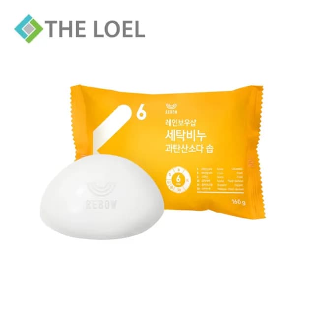 【THE LOEL】抗菌天然小蘇打洗衣皂 160g(適用於嬰幼兒/孕婦/貼身衣物/一般衣物清潔)