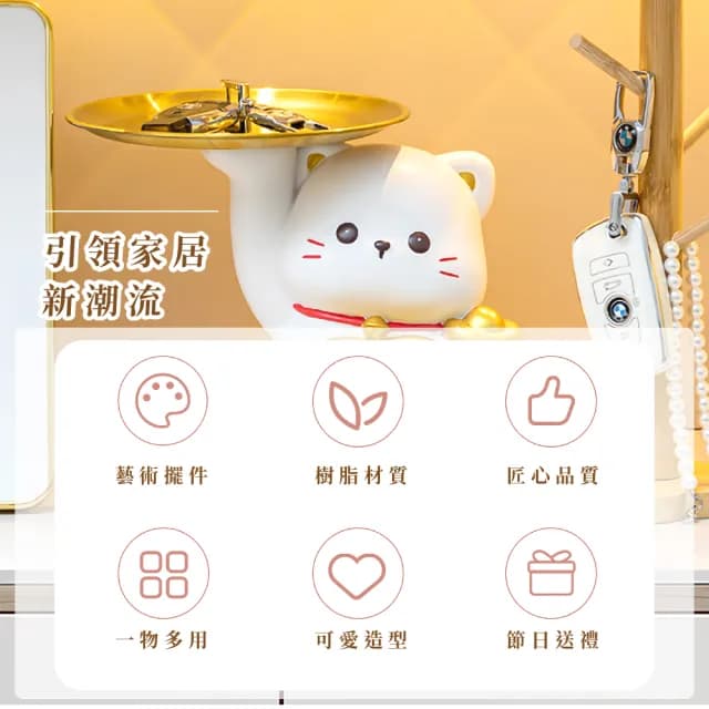 【居家佈置】福袋招財貓居家擺飾玄關收納架(桌面裝飾 首飾架 托盤 置物架 交換禮物 鑰匙盒 飾品架)