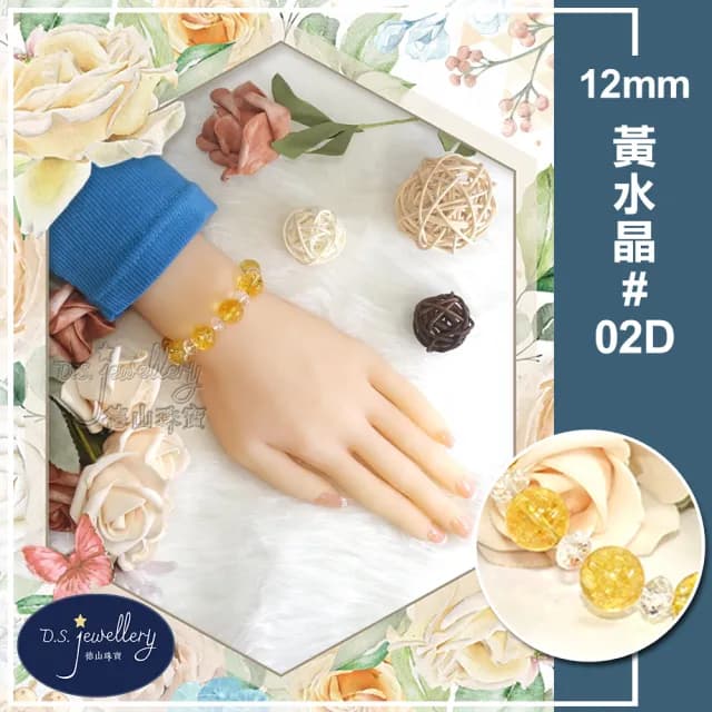 【德山珠寶】特價5A級12mm黃水晶手鍊(情人節生日禮物飾品母親節水晶手鍊CE476)