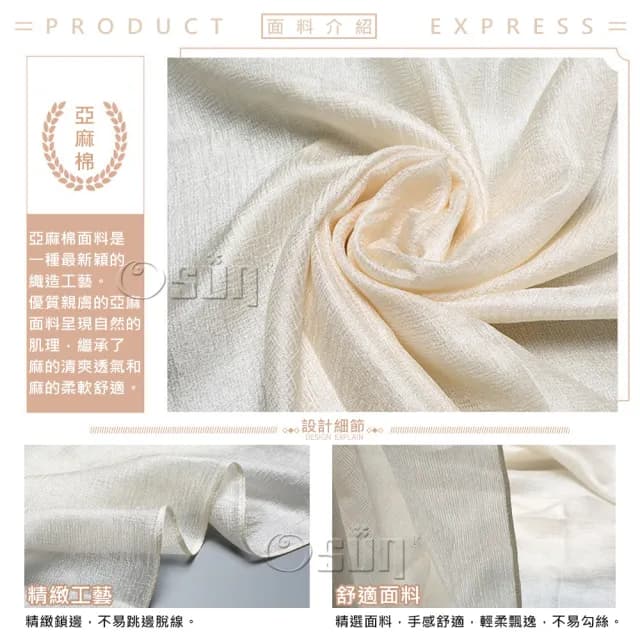 【Osun】天然亞麻純色圍巾絲巾披肩-二入組(多色可選/CE372)