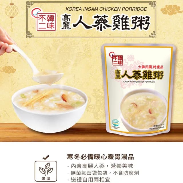 【韓味不二】人蔘雞粥禮盒280gx10包入(送禮推薦/節慶送禮/春節禮盒)