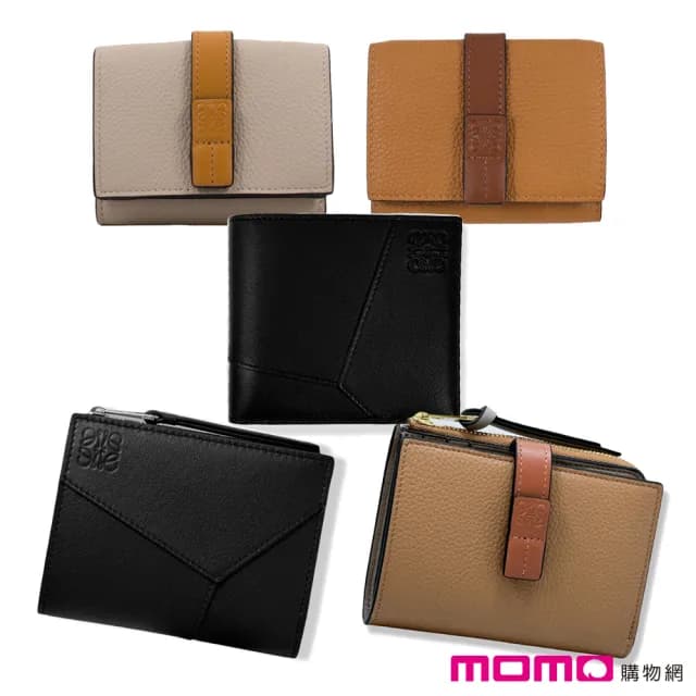 【LOEWE 羅威】經典款 情侶 短夾/錢包(多款任選)
