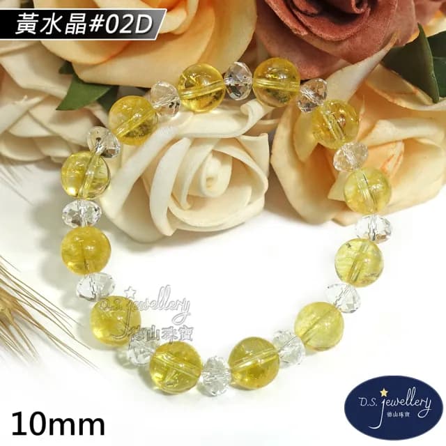 【德山珠寶】特價5A級10mm黃水晶手鍊(情人節生日禮物飾品母親節水晶手鍊CE476)